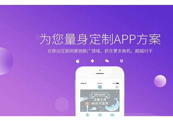 app開發(fā).jpg